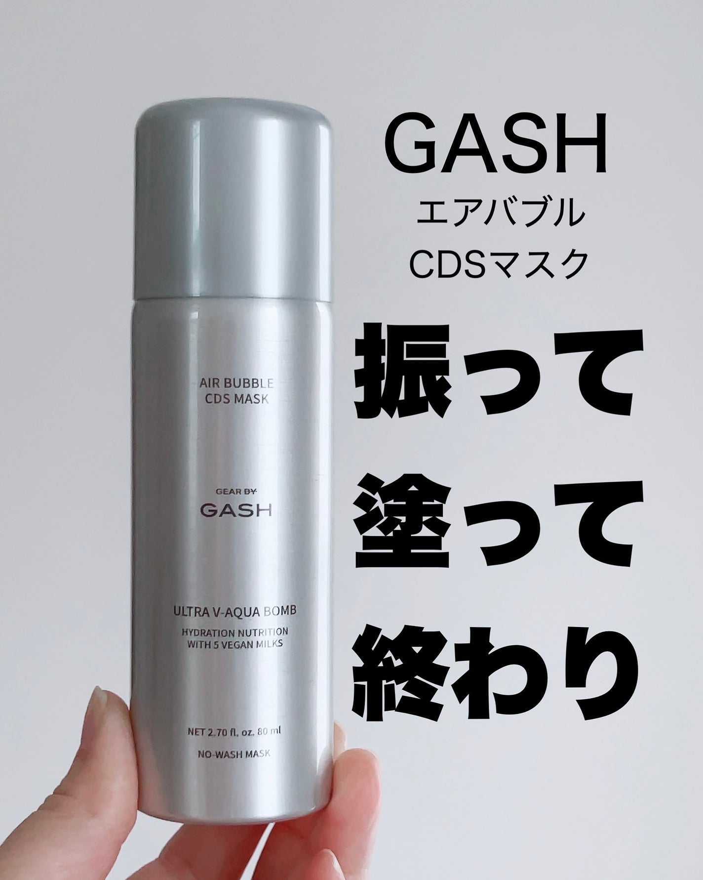 エアバブルCDSマスク/GASH/洗い流すパック・マスクを使ったクチコミ(1枚目)