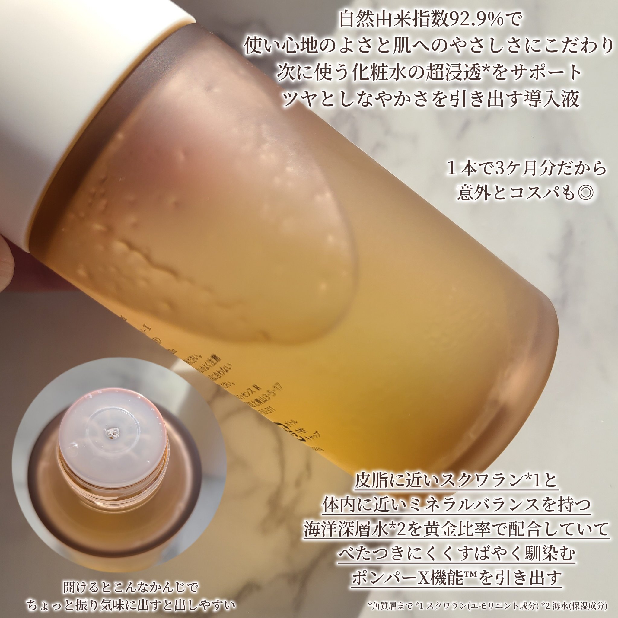 ブースト ポンパー X/アーレス/美容液を使ったクチコミ（2枚目）