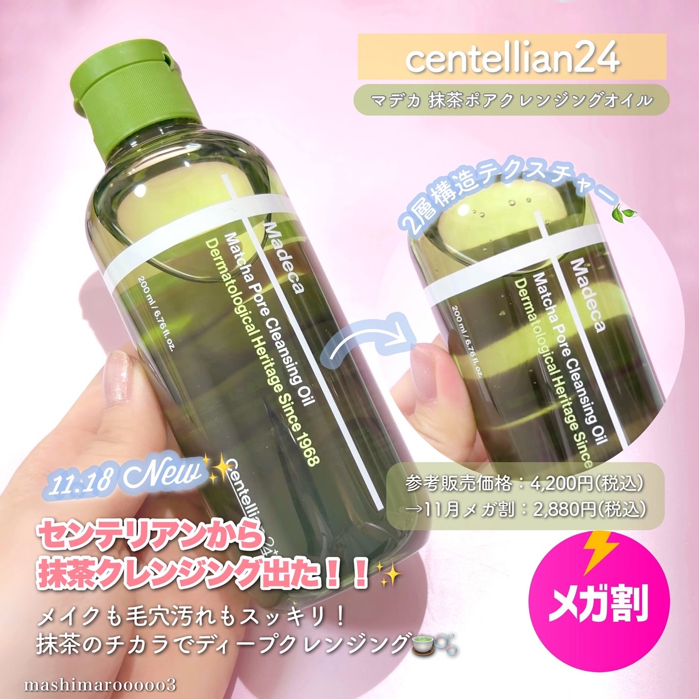 マデカクリームタイムリバース/センテリアン24/フェイスクリームを使ったクチコミ(2枚目)