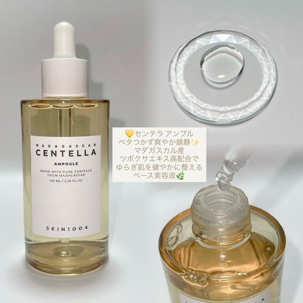 ポアマイジング フラッシュ アンプル/SKIN1004/美容液を使ったクチコミ(3枚目)