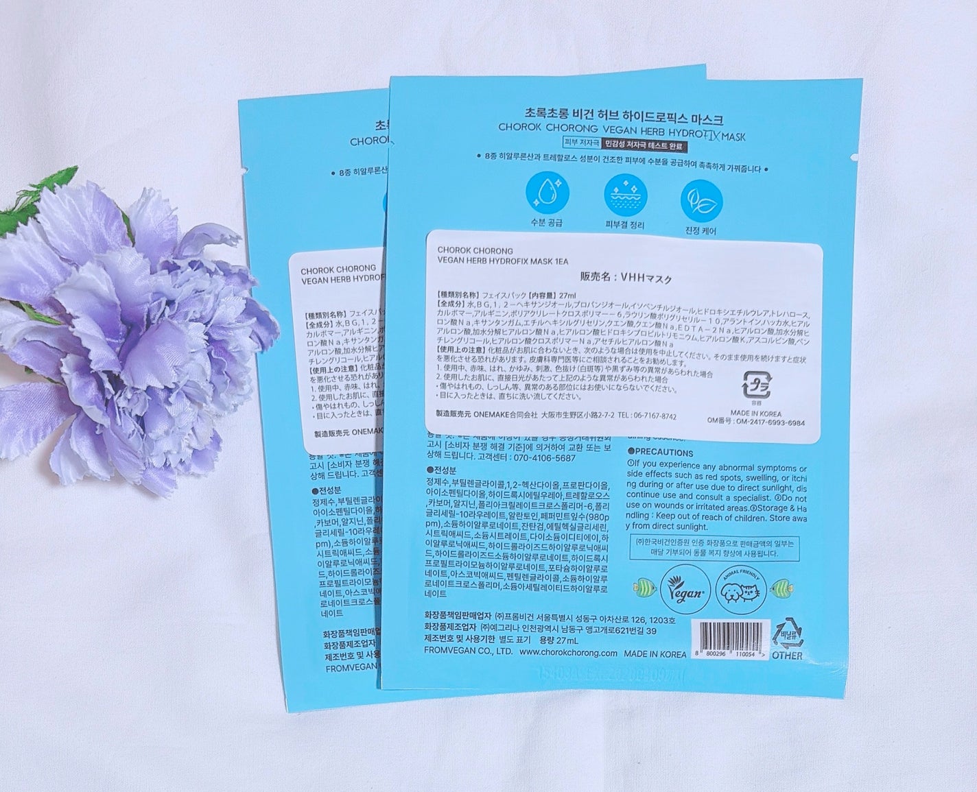 ビーガントナーパッド/CHOROK CHORONG/トナーパッドを使ったクチコミ(2枚目)