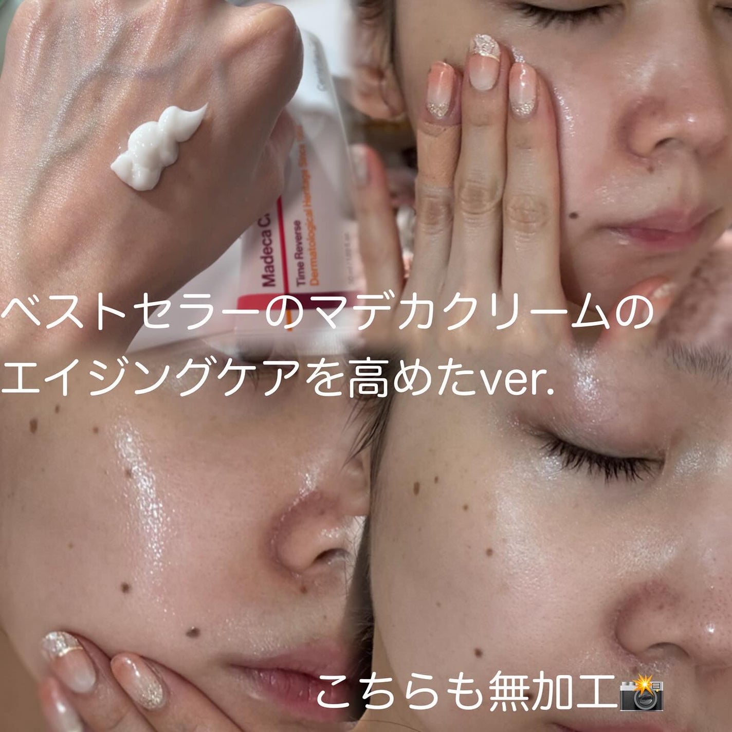 マデカクリームタイムリバース/センテリアン24/フェイスクリームを使ったクチコミ(3枚目)