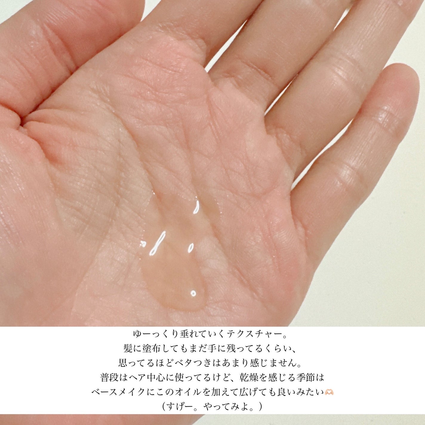 O oil/O SKIN & HAIR/ヘアオイルを使ったクチコミ(2枚目)