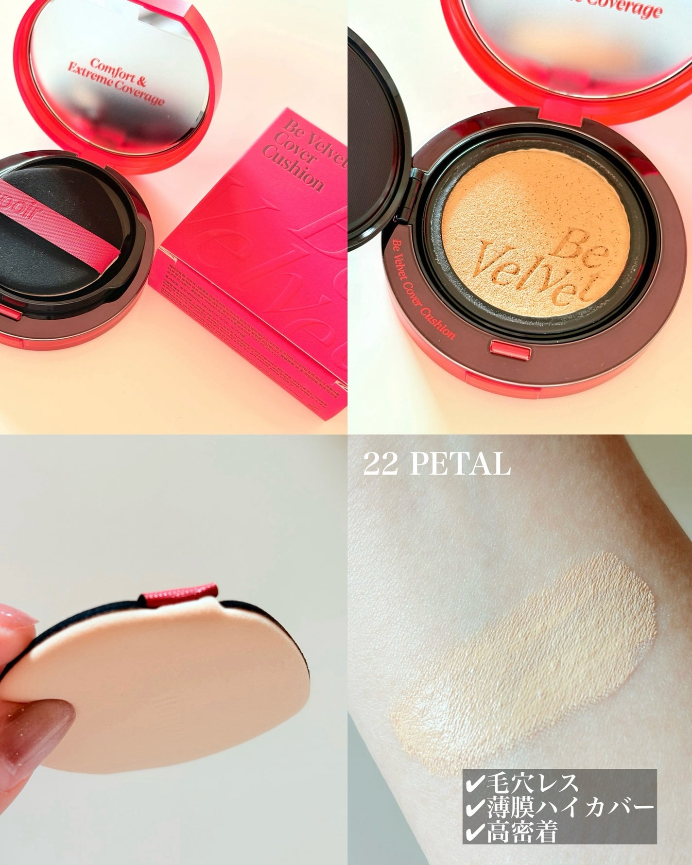 ビーベルベットカバークッション/espoir/クッションファンデーションを使ったクチコミ(2枚目)