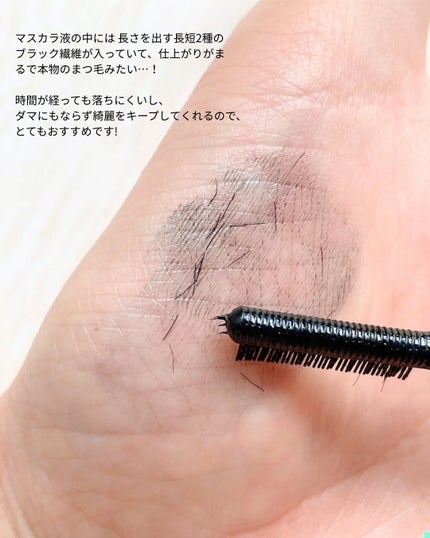 エテュセ マスカラベース リッチ/ettusais/マスカラ下地を使ったクチコミ(3枚目)