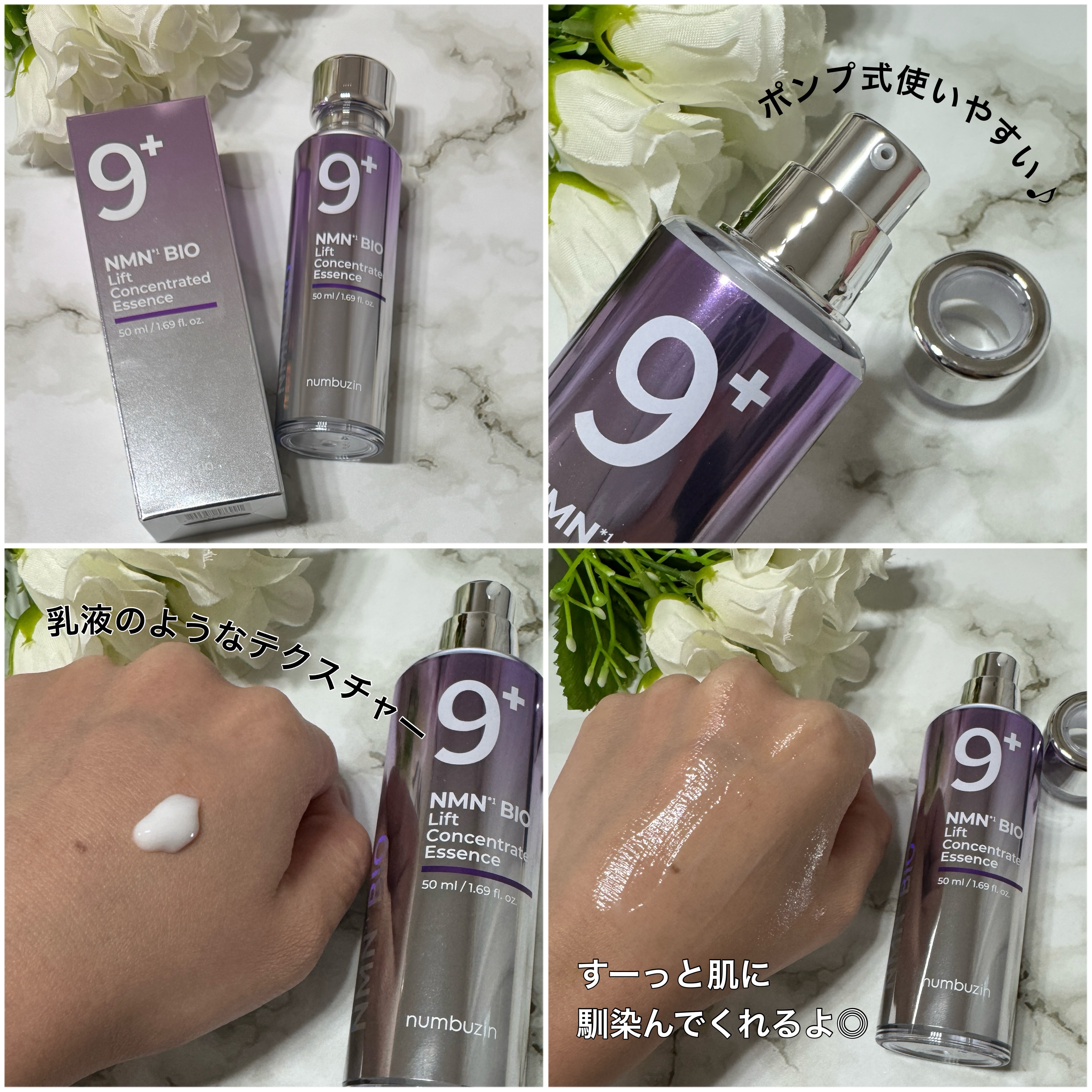 9番 NMNバイオリフトラッピングマスク/numbuzin/シートマスク・パックを使ったクチコミ（3枚目）