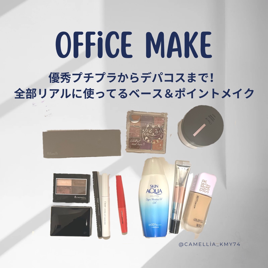 スキンアクア スーパーモイスチャージェル/スキンアクア/日焼け止めジェルを使ったクチコミ（1枚目）