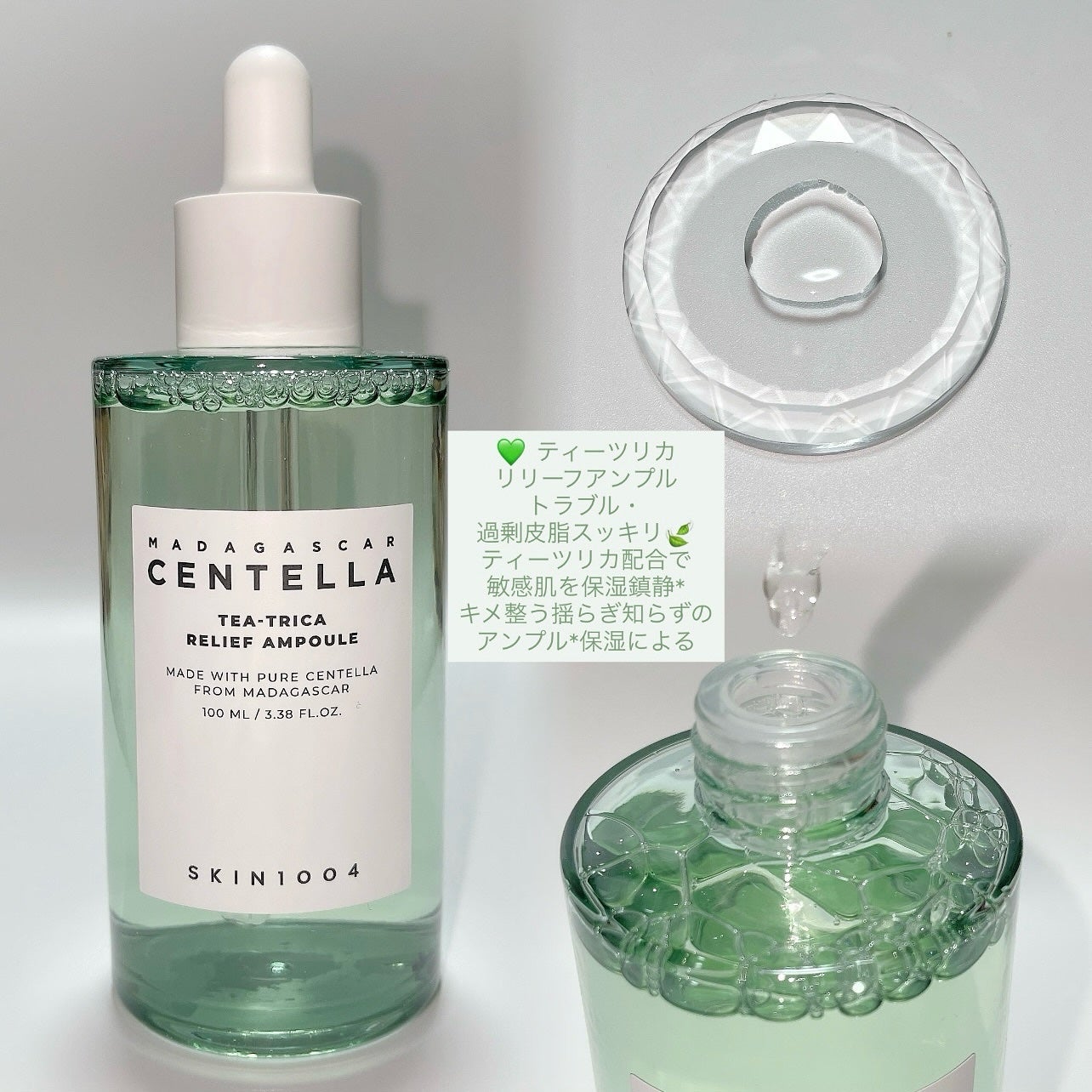 センテラ アンプル/SKIN1004/美容液を使ったクチコミ(7枚目)