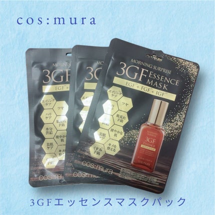 3GF エッセンスマスク/cos:mura/シートマスク・パックを使ったクチコミ(1枚目)