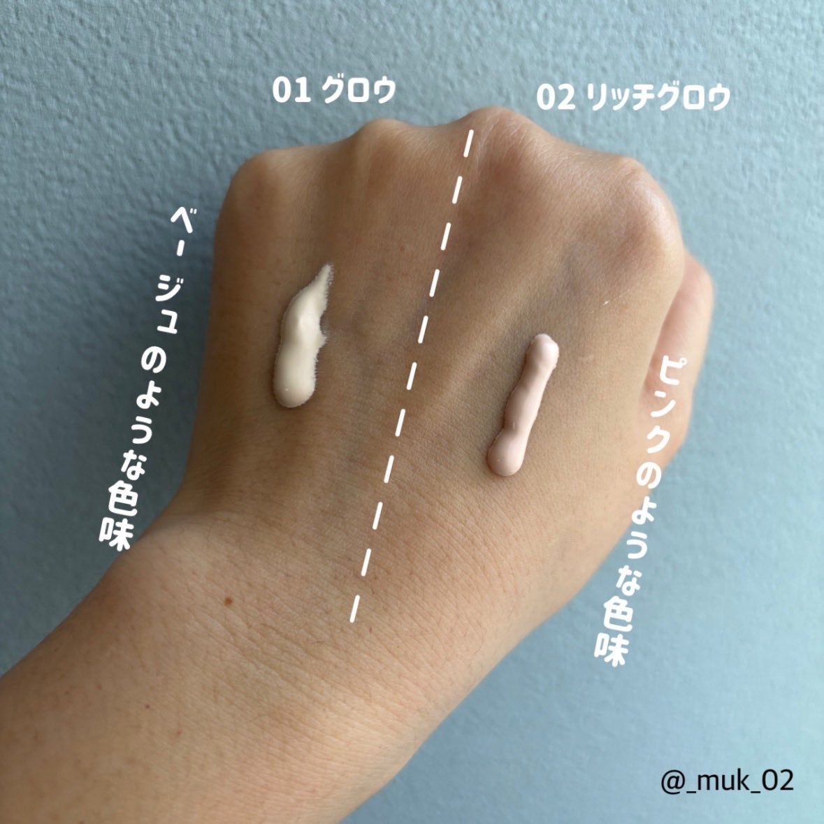 スパグロウUVトーンアップベース/fwee/化粧下地を使ったクチコミ(2枚目)