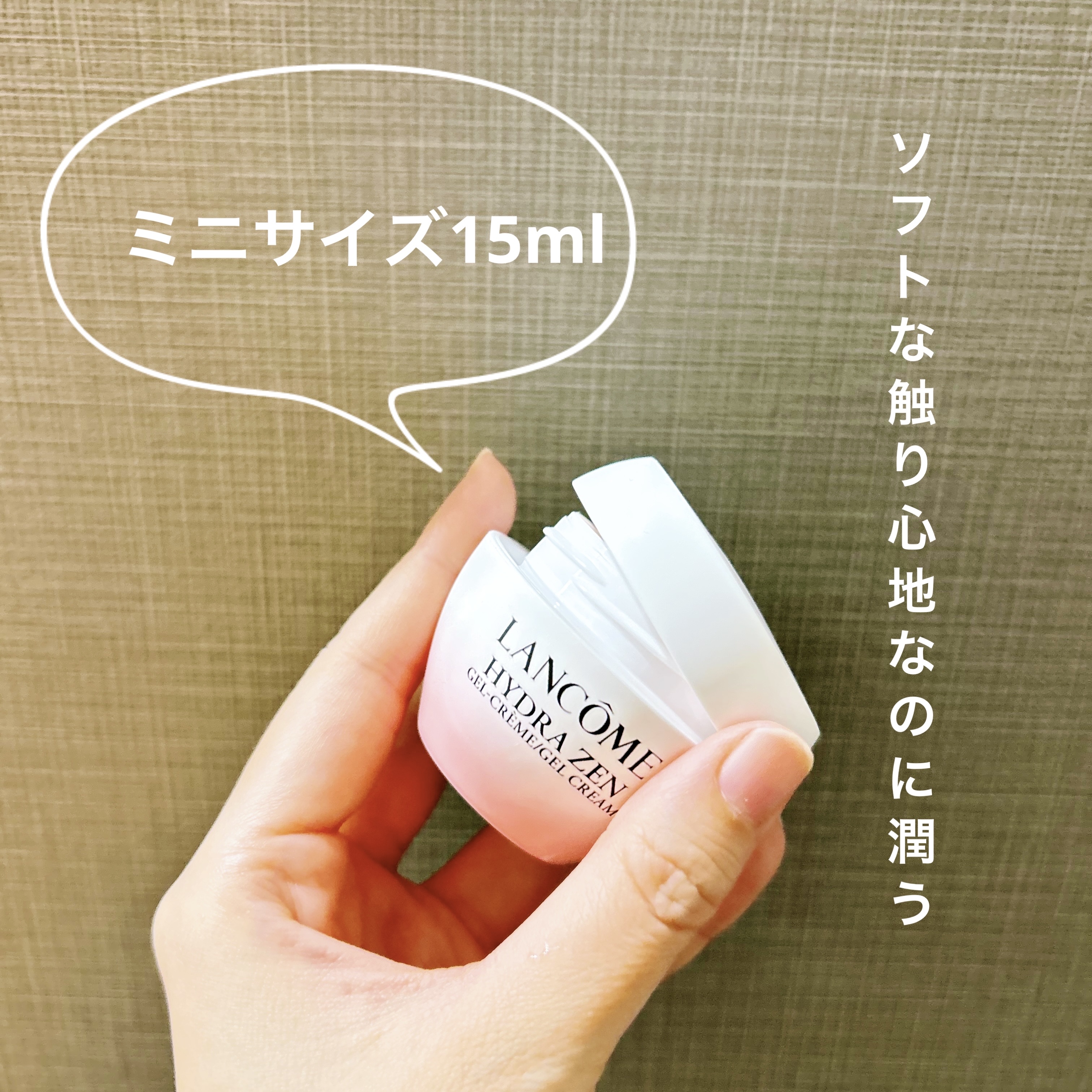 イドラゼン ジェル クリーム N​/LANCOME/フェイスクリームを使ったクチコミ（2枚目）