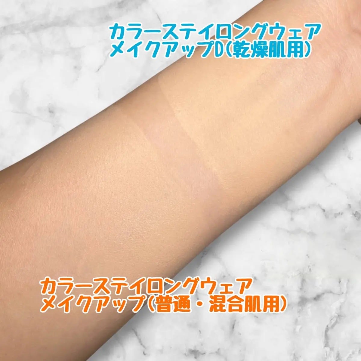 カラーステイ ロングウェア メイクアップ/REVLON/リキッドファンデーションを使ったクチコミ(4枚目)