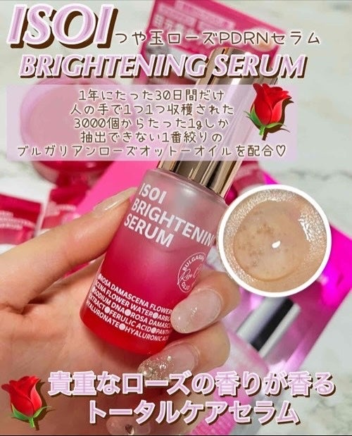 ブレミッシュケアアップ セラム/ISOI/美容液を使ったクチコミ(2枚目)