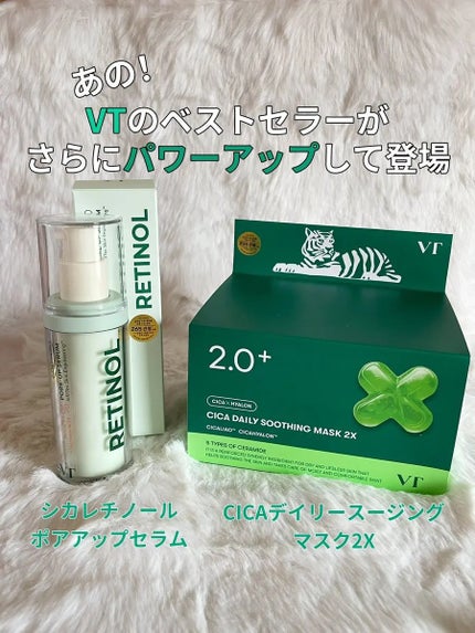 CICA デイリースージングマスク2X/VT/シートマスク・パックを使ったクチコミ(1枚目)