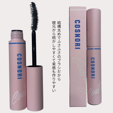 ã¢ã€ã©ãã·ã¥ã³ãŒãã£ã³ã°ã»ã©ã /COSNORI/ãŸã€ãçŸå®¹æ¶²ã䜿ã£ãã¯ãã³ãïŒ2æç®ïŒ