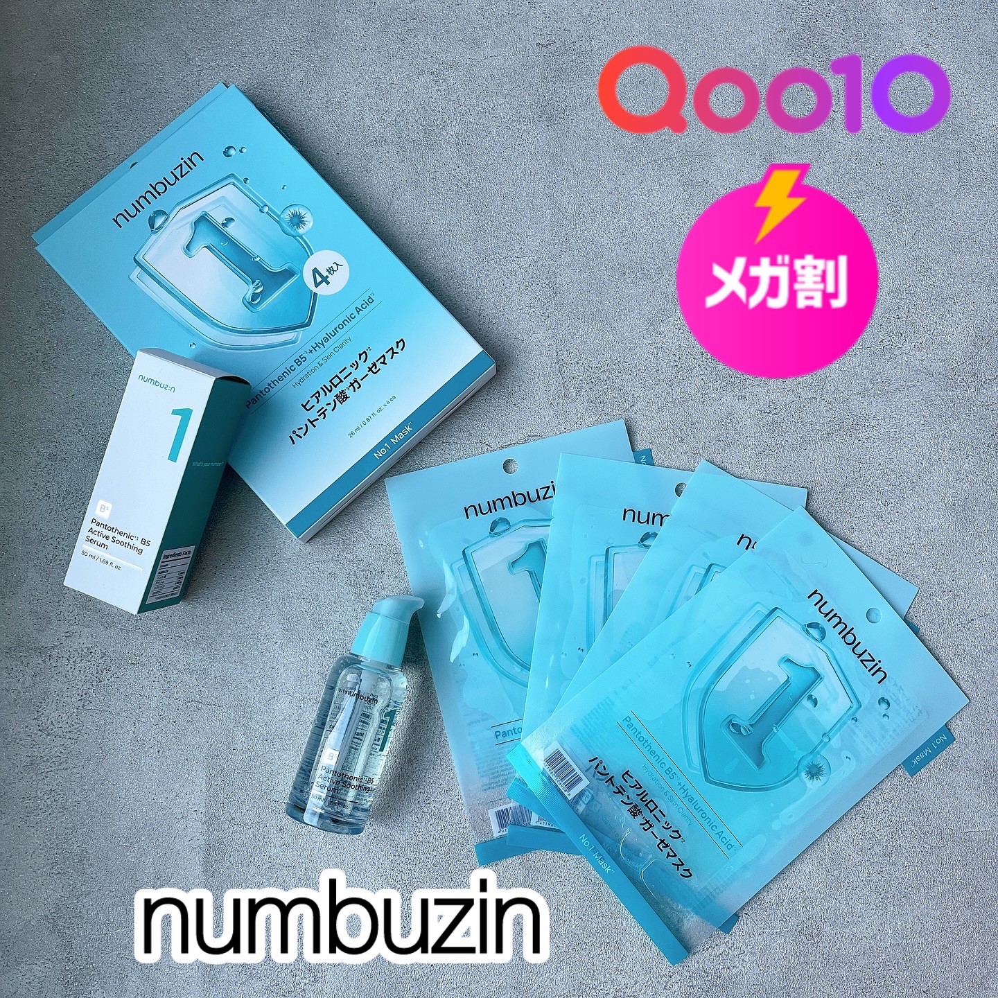 1番 ガルバニックパントテン酸スージングセラム/numbuzin/美容液を使ったクチコミ（1枚目）