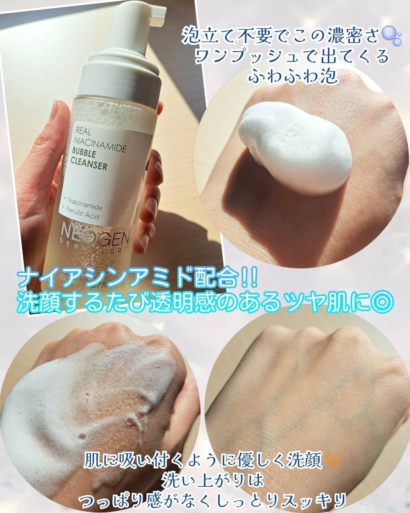 REAL NIACINAMIDE BUBBLE CLEANSER/NEOGEN/洗顔フォームを使ったクチコミ(2枚目)