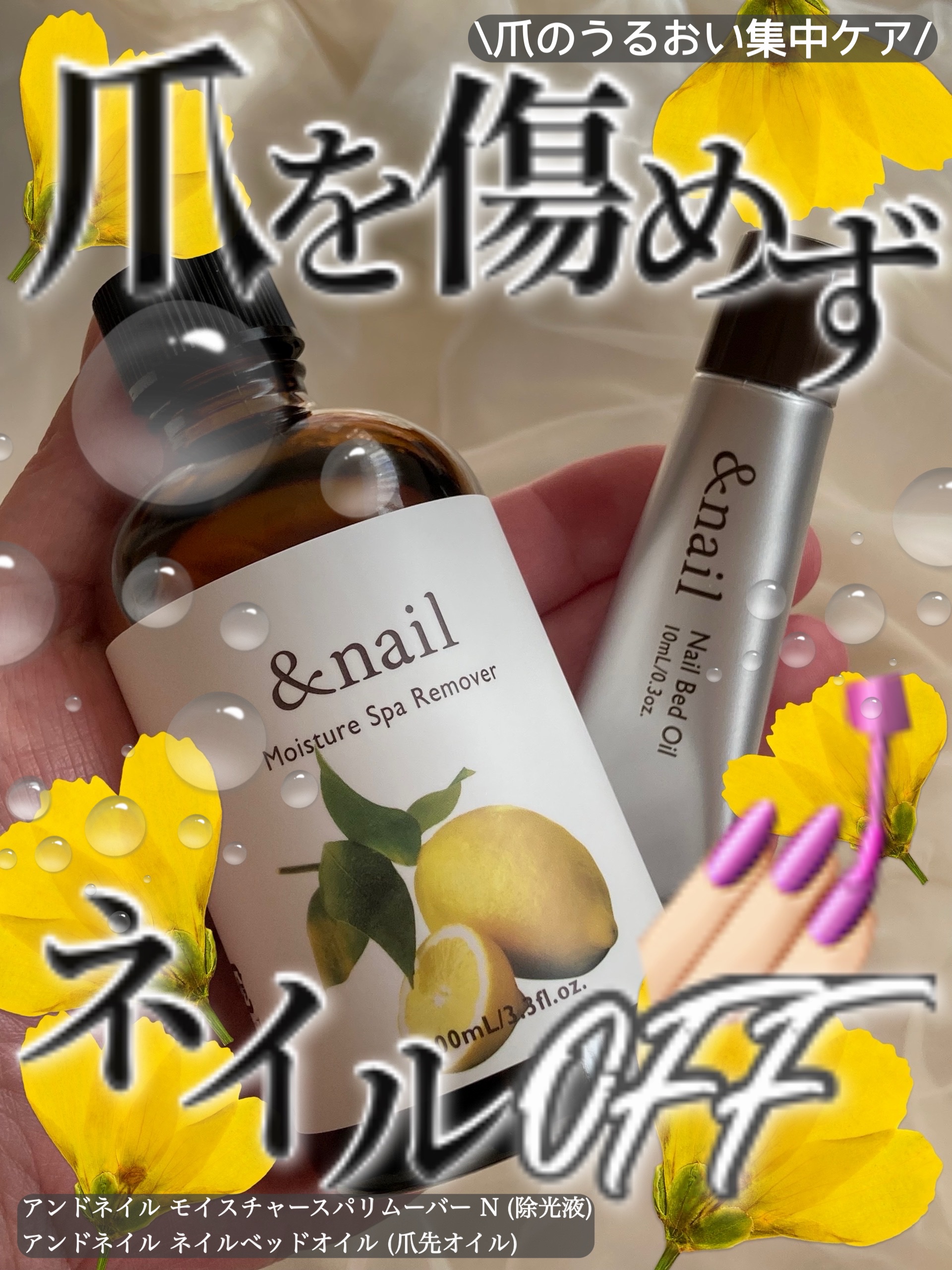 ネイルベッドオイル/アンドネイル/ネイルオイル・トリートメントを使ったクチコミ（1枚目）