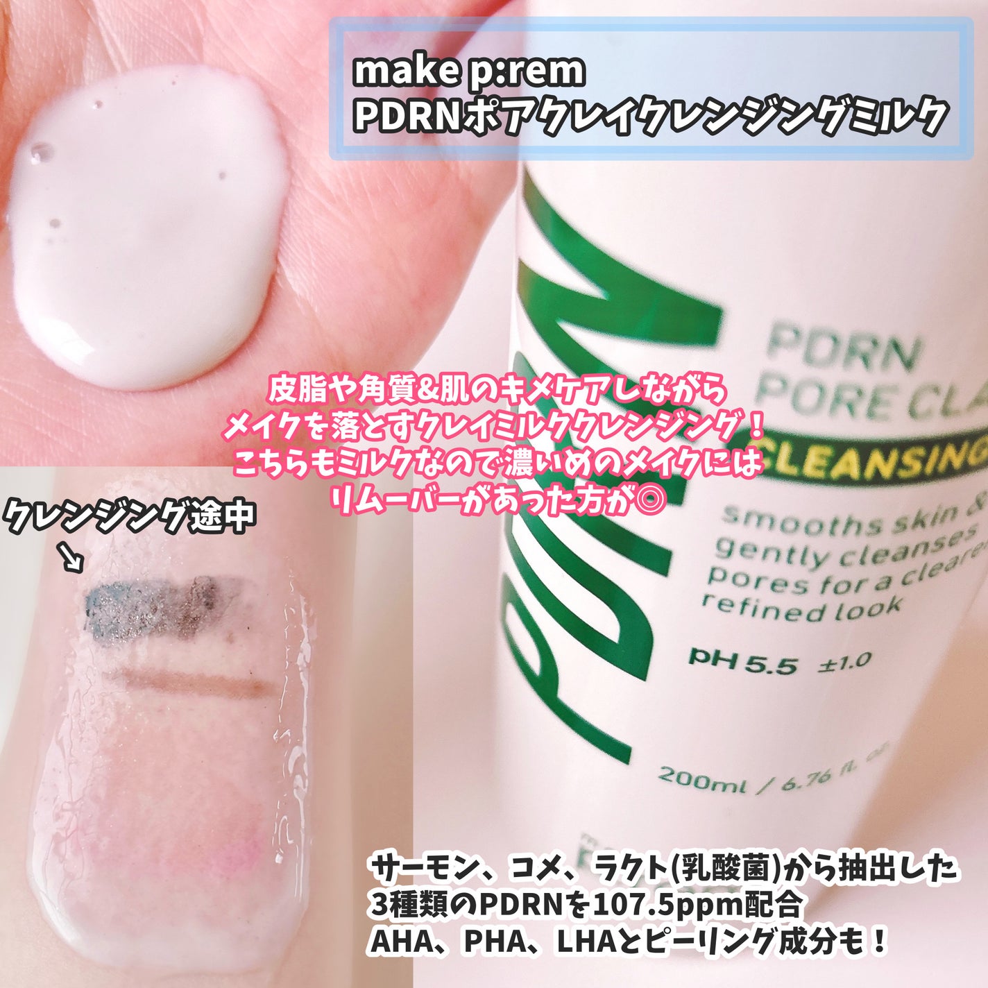 セーフミー リリーフモイスチャー クレンジングミルク /make prem/ミルククレンジングを使ったクチコミ(3枚目)