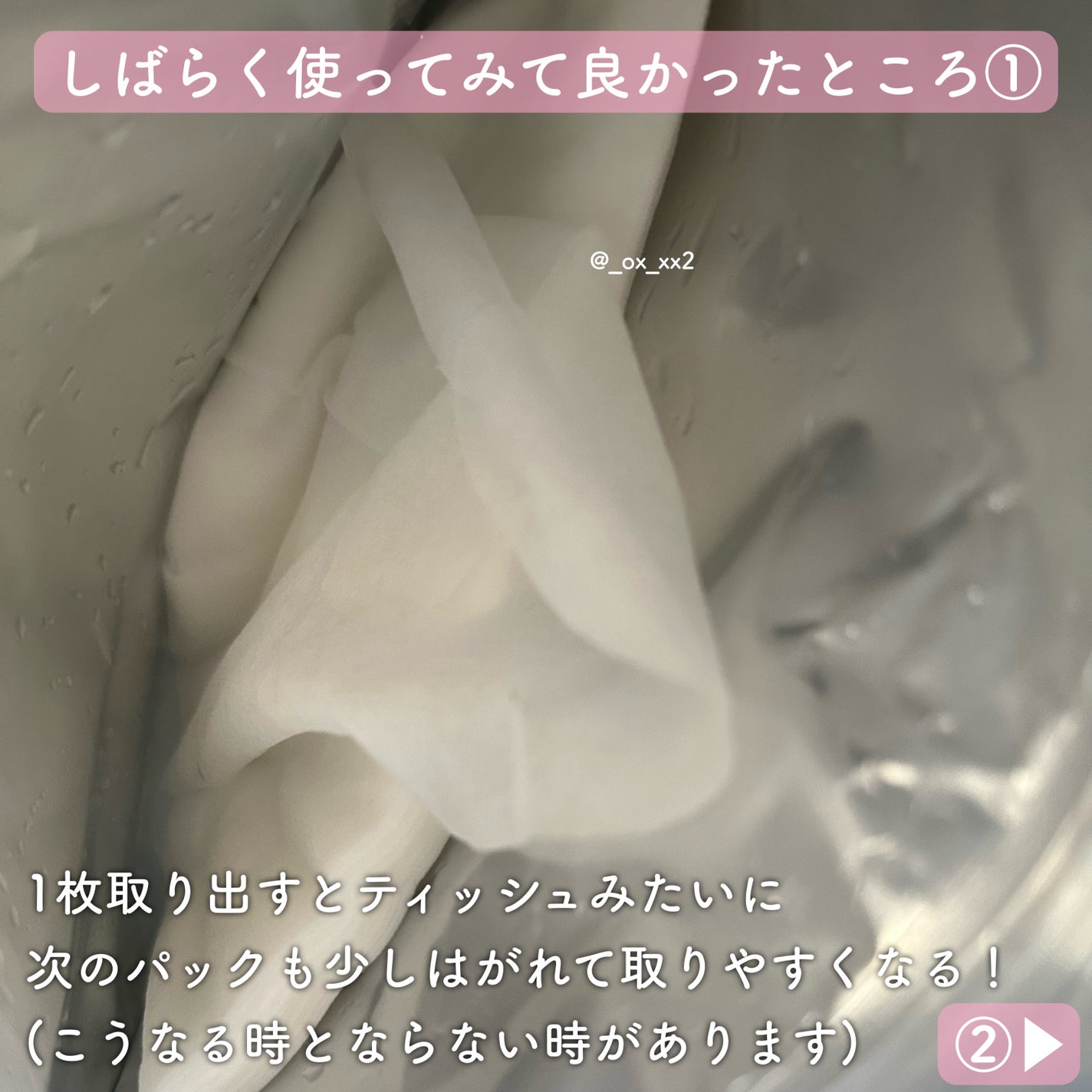 ハトムギ メイク前マスク/ナチュリエ/シートマスク・パックを使ったクチコミ(3枚目)