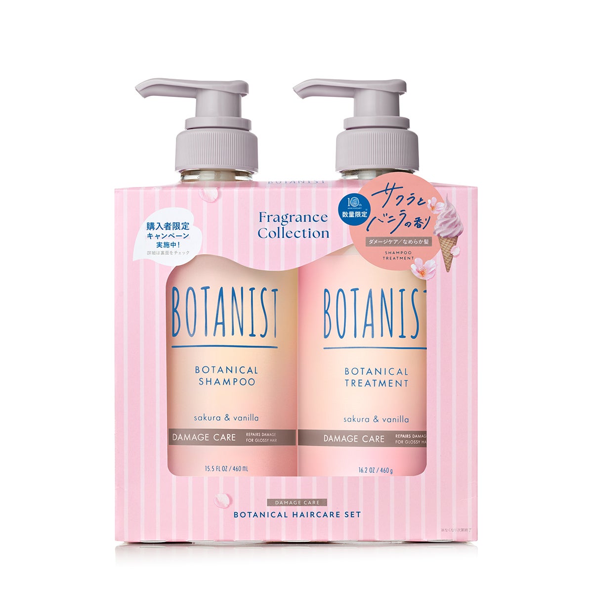 ボタニカルシャンプー・トリートメント サクラ&バニラの香り ダメージケア ヘアケアセット