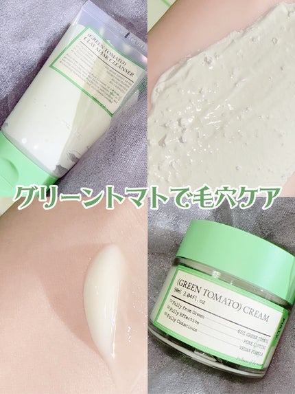 グリーントマトクレイマスククレンザー/FULLY/洗い流すパック・マスクを使ったクチコミ(1枚目)