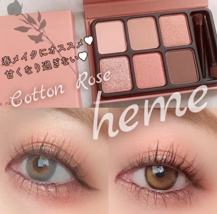 アイカラーパレット/heme/アイシャドウパレットを使ったクチコミ(1枚目)