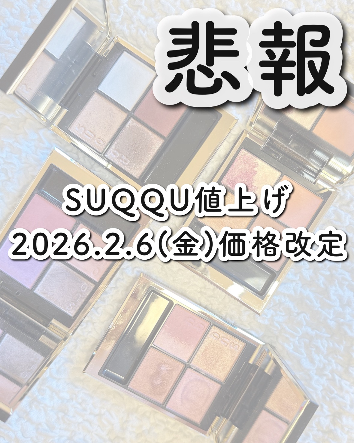 シグニチャー カラー アイズ/SUQQU/アイシャドウパレットを使ったクチコミ（1枚目）