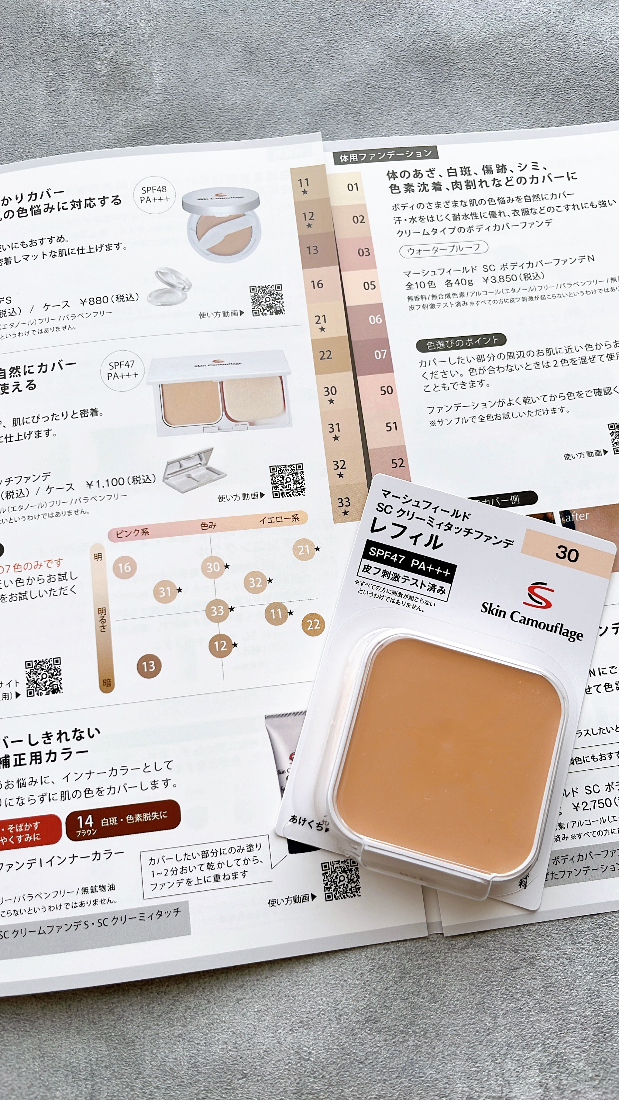 マーシュフィールド SC クリーミィタッチファンデ/マーシュ・フィールド/クリーム・エマルジョンファンデーションを使ったクチコミ（2枚目）