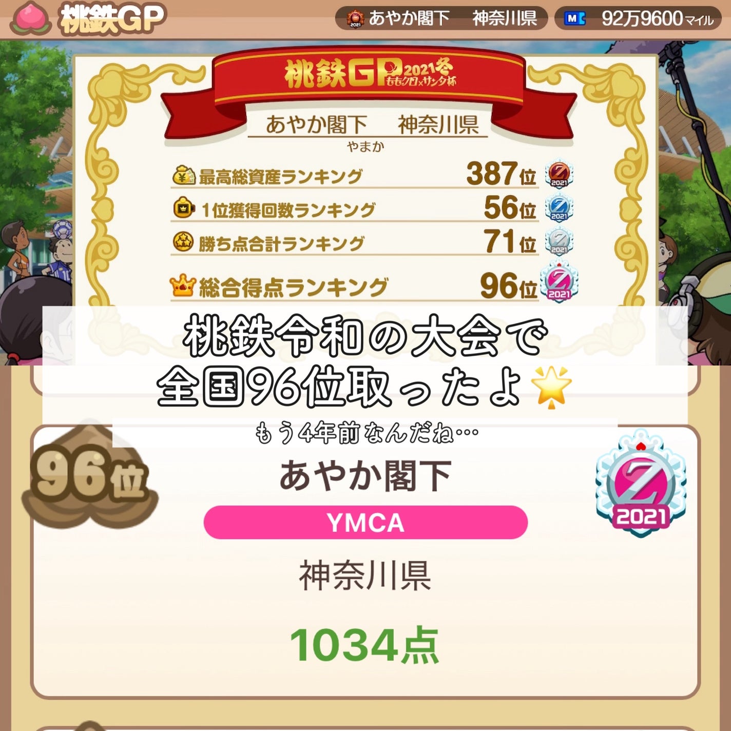 日本の名湯 桃太郎電鉄パック/日本の名湯/入浴剤セットを使ったクチコミ(3枚目)