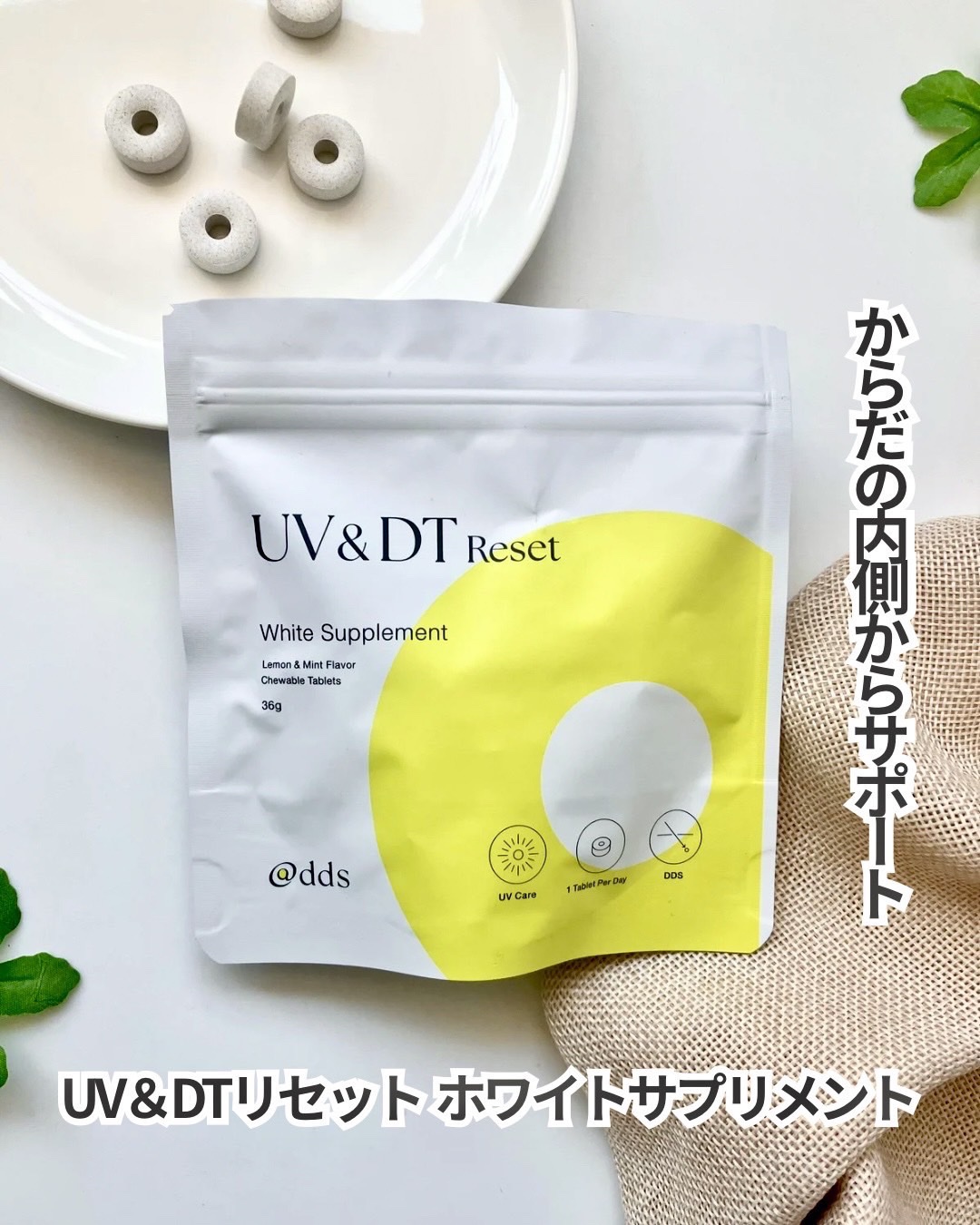 UV＆DTリセット ホワイトサプリメント/ナノエッグ/美容サプリメントを使ったクチコミ（1枚目）
