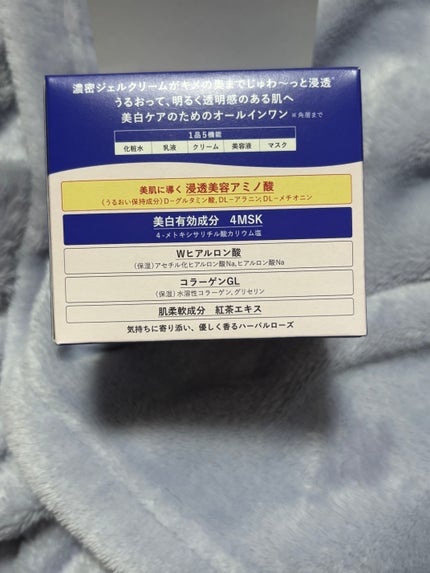 スペシャルジェルクリーム EX (ブライトニング) /アクアレーベル/オールインワン化粧品を使ったクチコミ(2枚目)