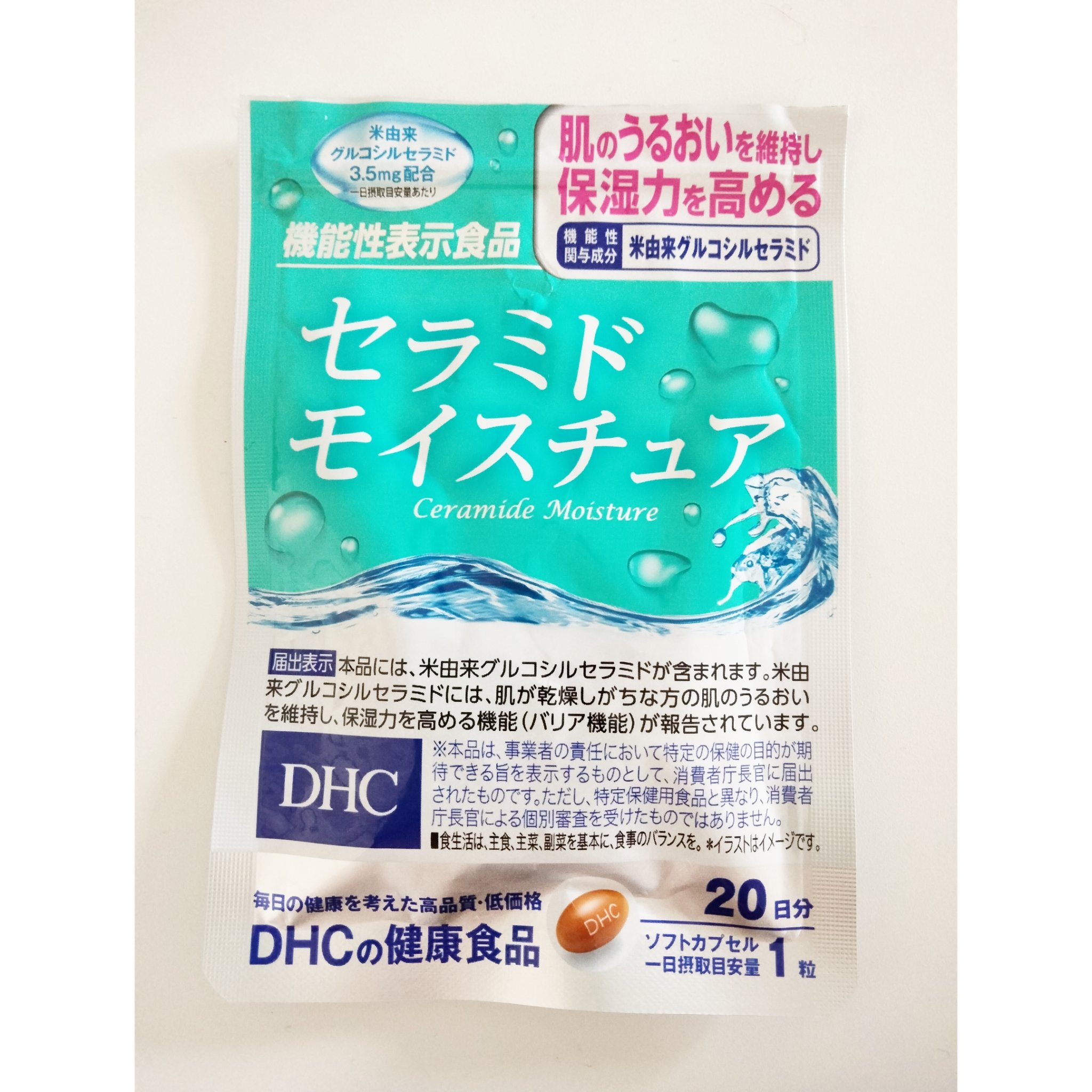 DHC セラミド モイスチュアのクチコミ「DHC
セラミド モイスチュア

セラミド系のサプリを探していて購入。
セラミド系の中では比較.....」（1枚目）