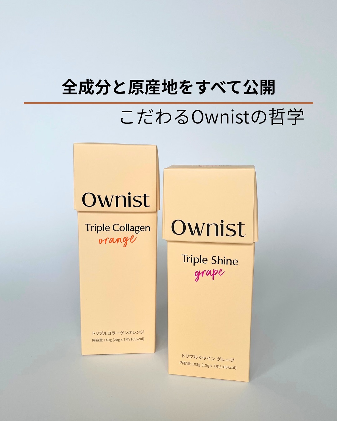 トリプルコラーゲン オレンジ/Ownist/美容サプリメントを使ったクチコミ（2枚目）