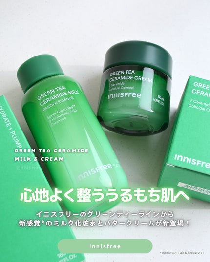 グリーンティー セラミド バリア クリーム/innisfree/フェイスクリームを使ったクチコミ(1枚目)