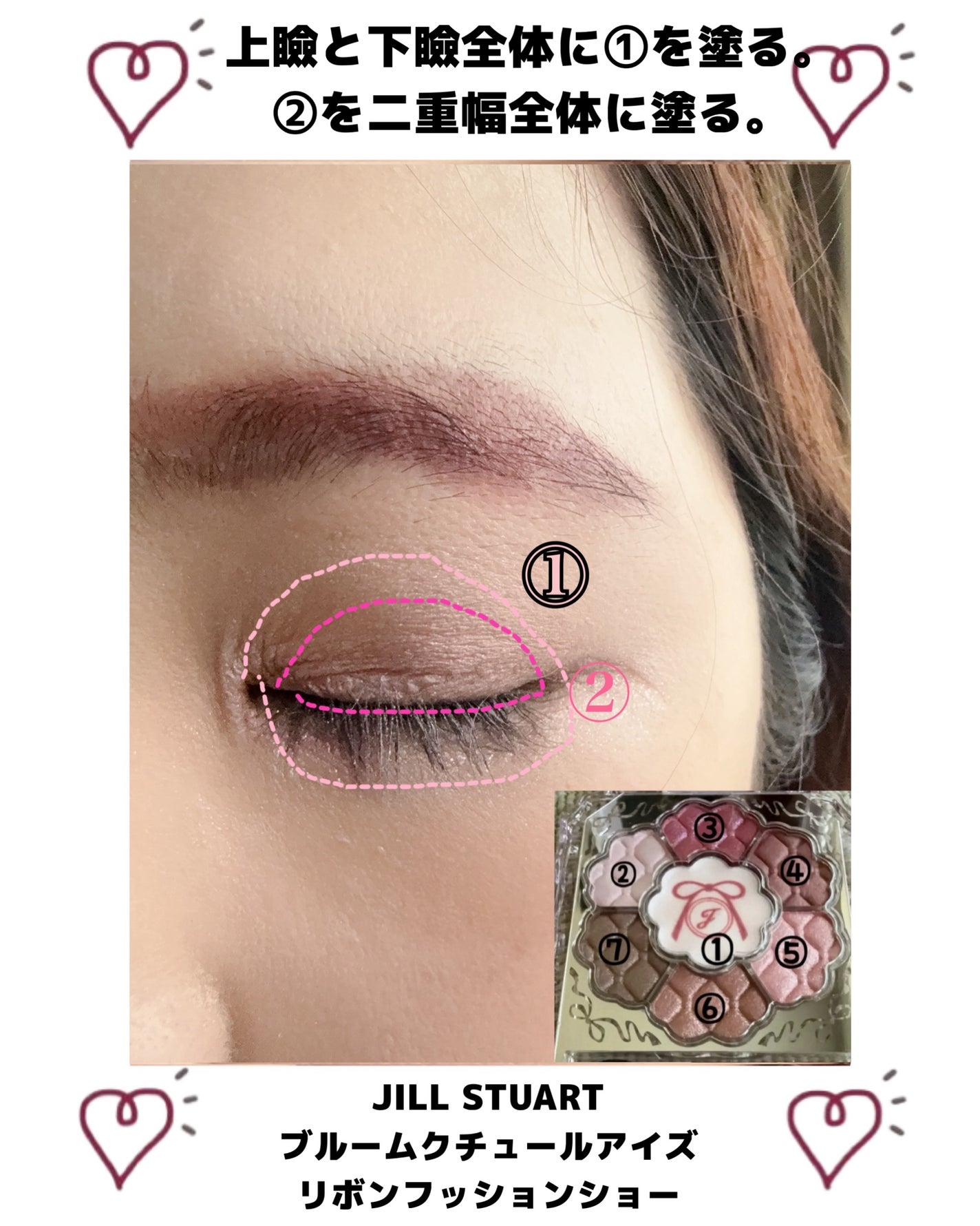 ジルスチュアート リボンファッションショー コレクション/JILL STUART/メイクアップキットを使ったクチコミ(2枚目)