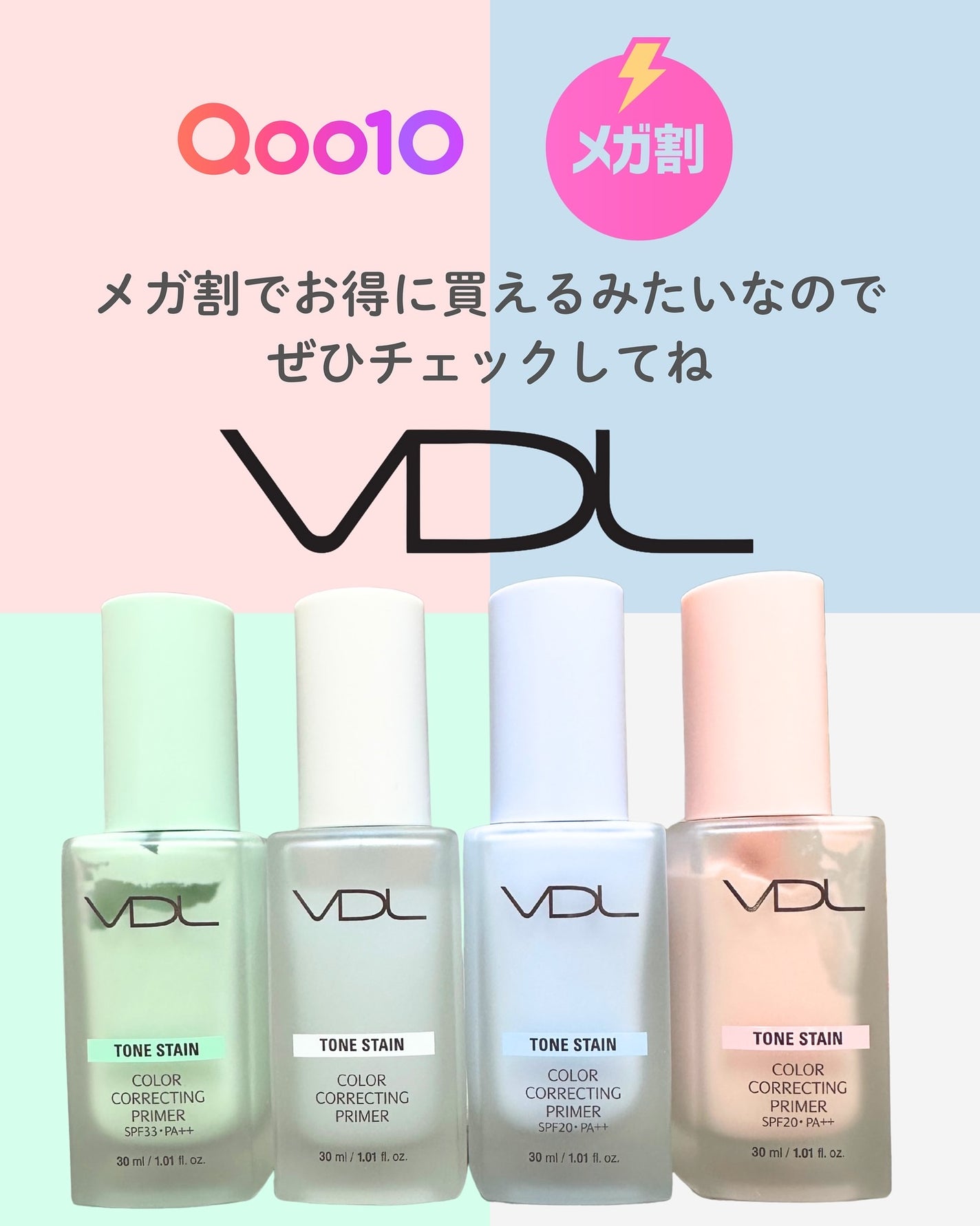 トーンステインカラーコレクティングプライマー/VDL/化粧下地を使ったクチコミ(7枚目)