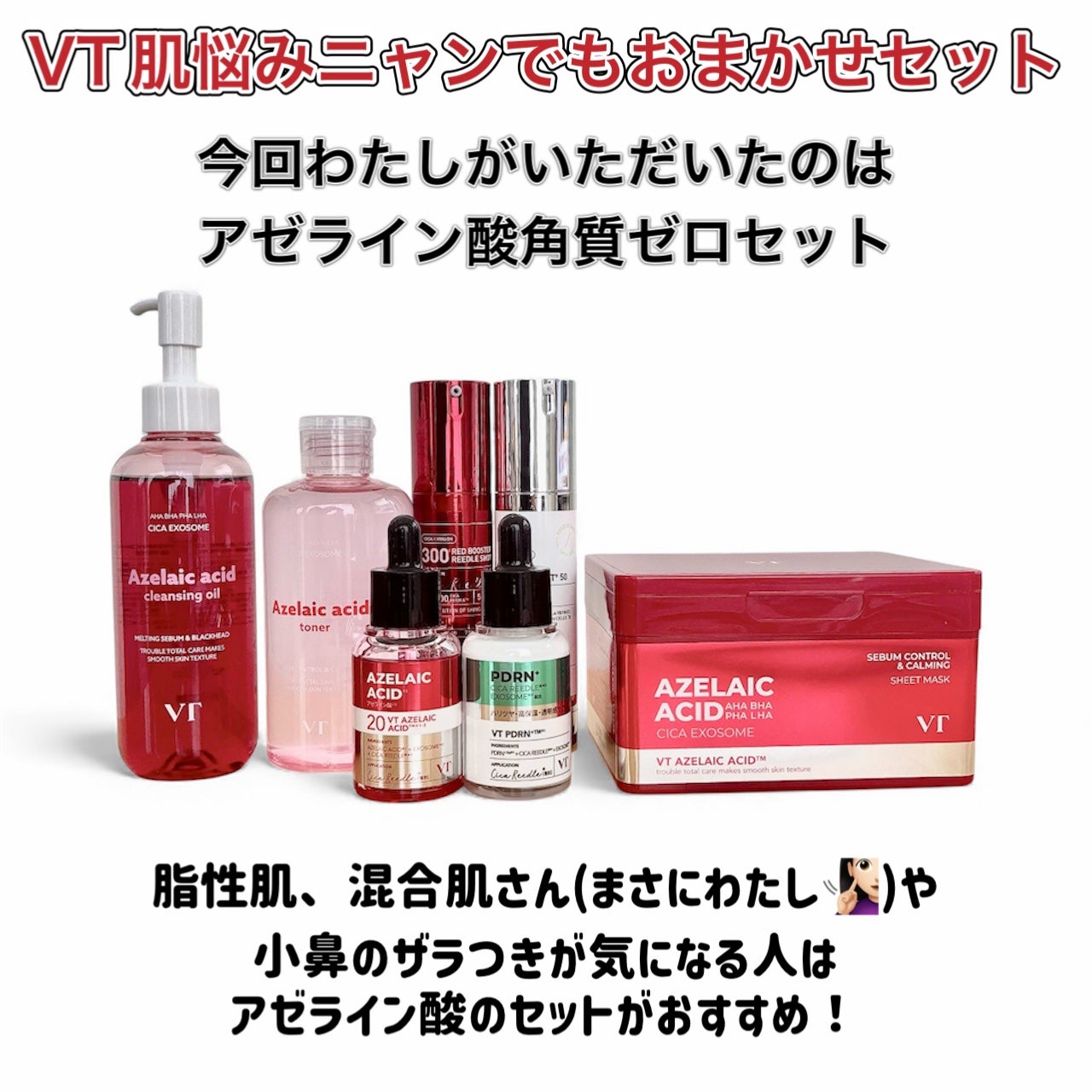 マイルドリードルショット50/VT/美容液を使ったクチコミ(8枚目)