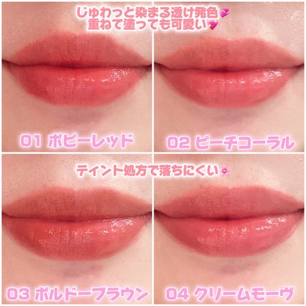 キレイアンドコー グロウインリップ/Kirei&co./口紅を使ったクチコミ(3枚目)