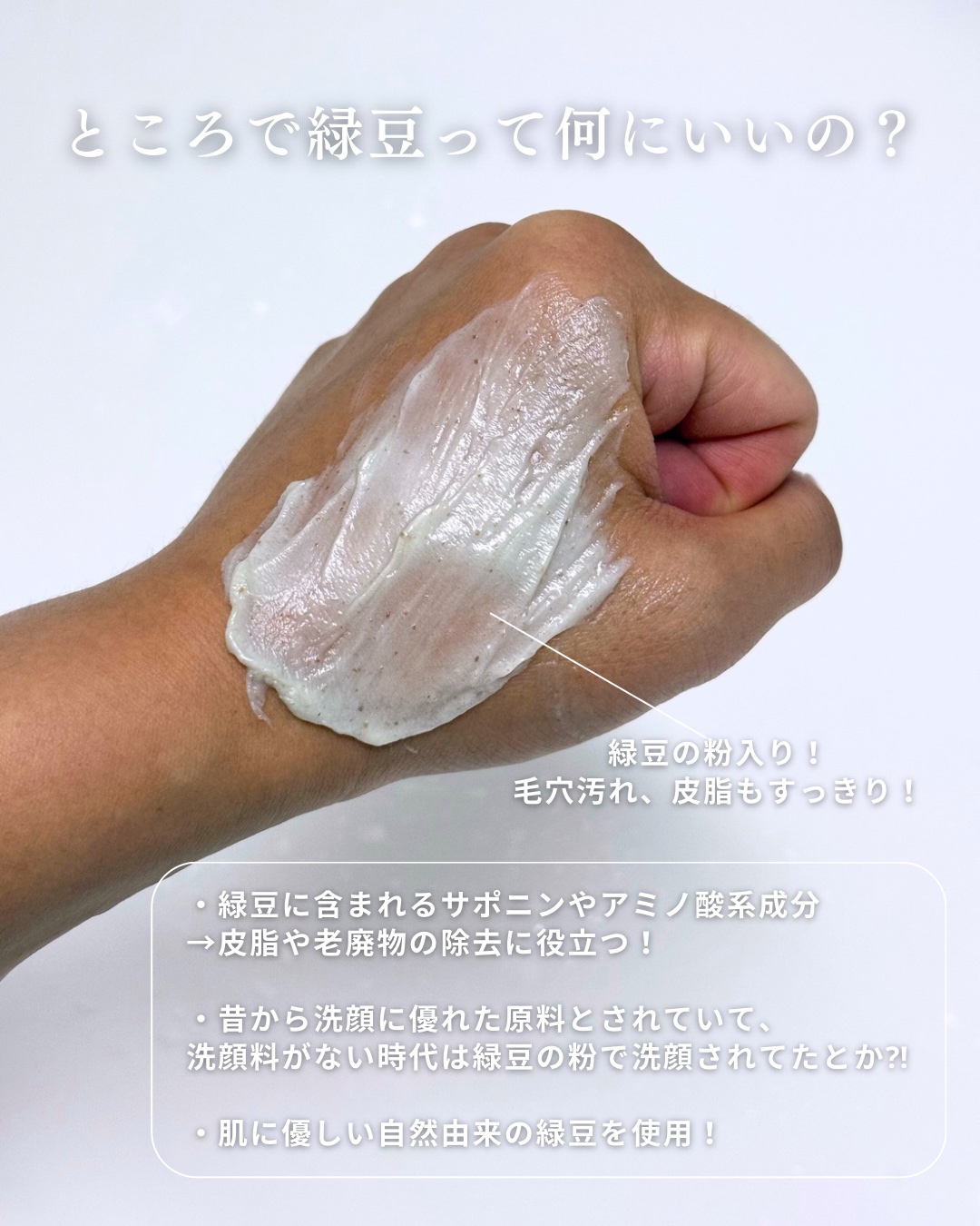 緑豆弱酸性洗顔フォーム/beplain/洗顔フォームを使ったクチコミ（3枚目）