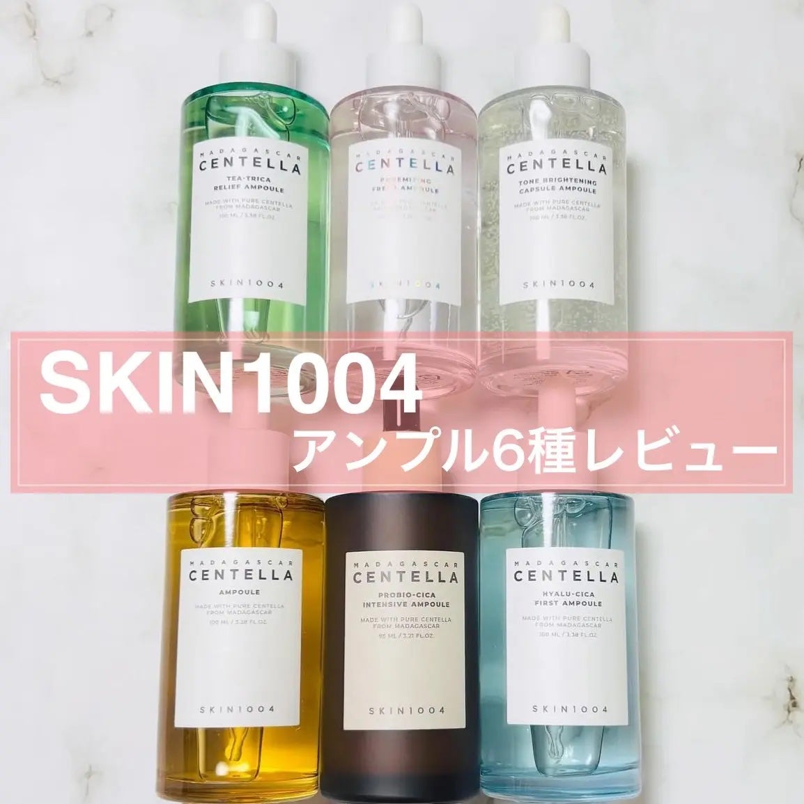 センテラ アンプル/SKIN1004/美容液を使ったクチコミ(1枚目)