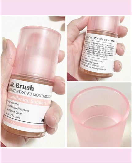 リブラッシュ モモ濃縮マウスウォッシュ/Re:Brush/マウスウォッシュ・スプレーを使ったクチコミ(3枚目)