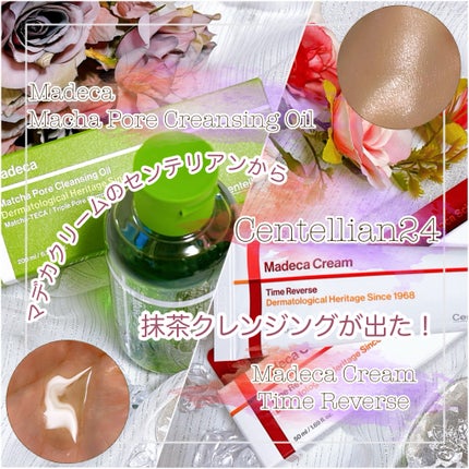 マデカ抹茶ポアクレンジングオイル/センテリアン24/オイルクレンジングを使ったクチコミ(1枚目)