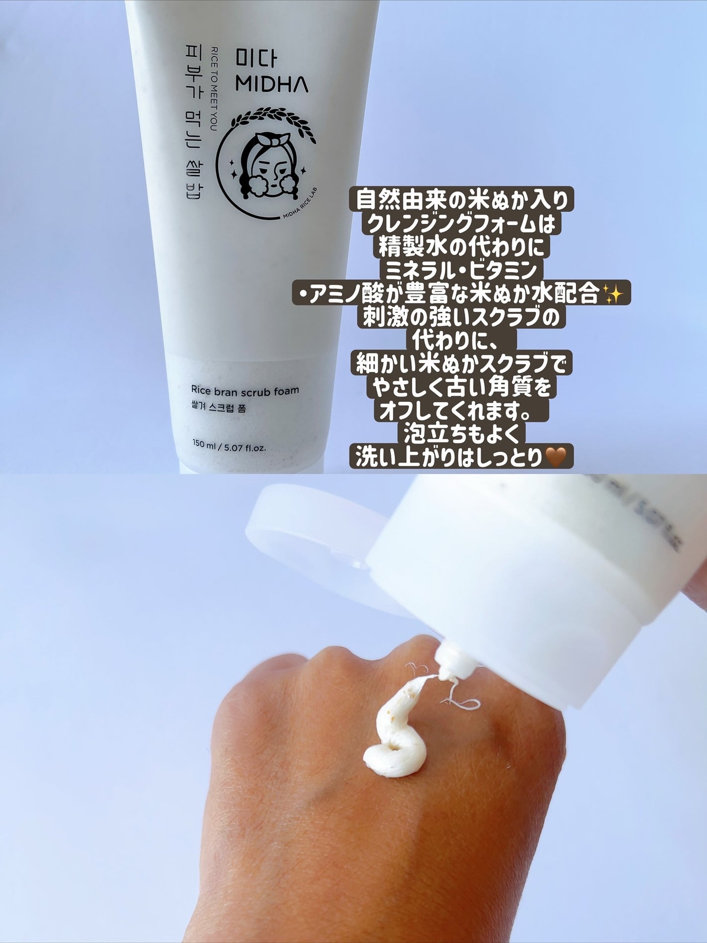 米ぬかクレンジングオイル/MIDHA/オイルクレンジングを使ったクチコミ(4枚目)