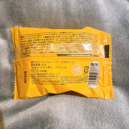 マックス 無添加生活 無添加はちみつ配合生石けんのクチコミ「🧼✨ 無添加はちみつ配合生石けん🍯
香料・色素・防腐剤をいっさい使わない、
やさしさにこだわ.....」(3枚目)