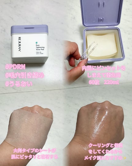 ポアタイトニングトナーパッド/REJURAN COSMETICS/トナーパッドを使ったクチコミ(2枚目)