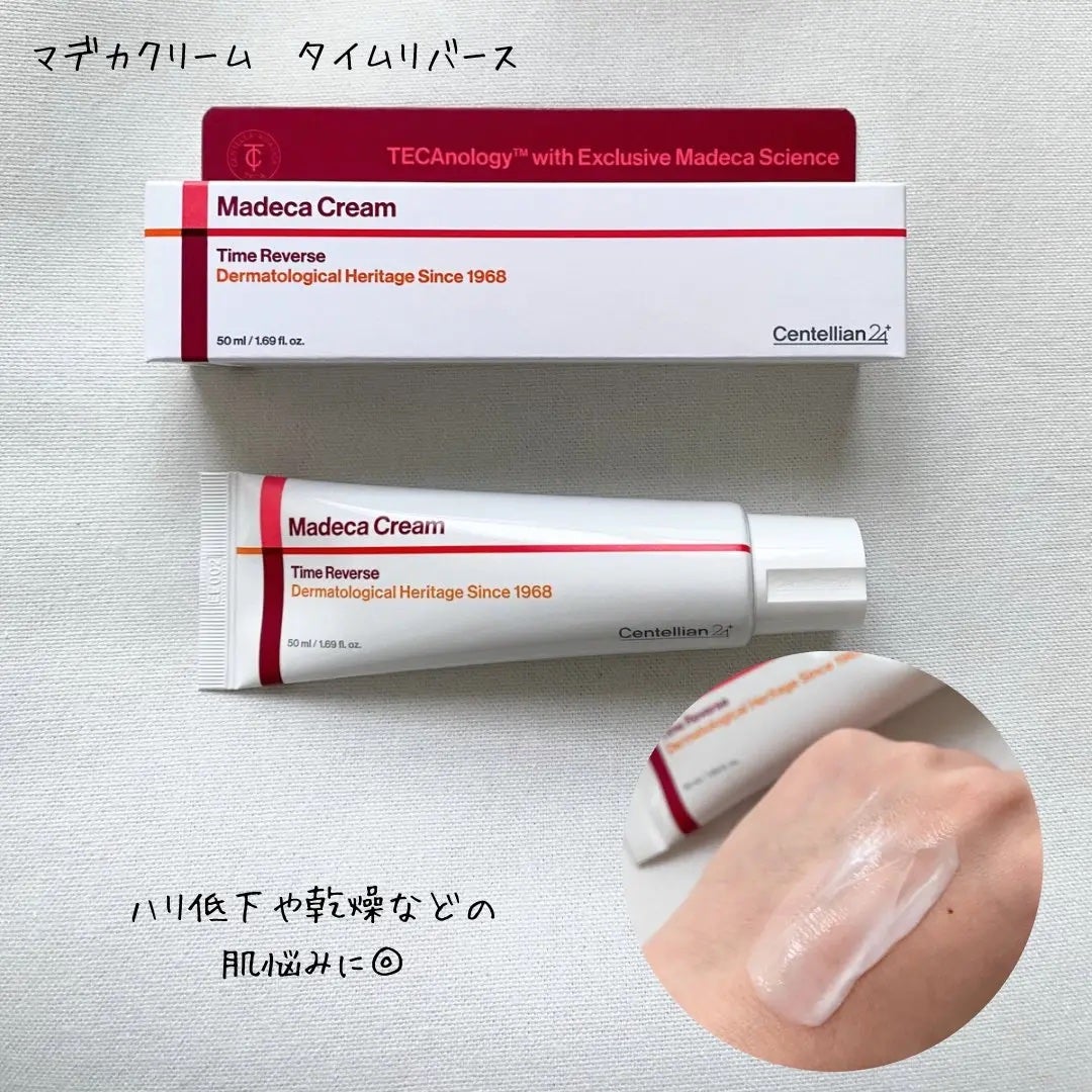 ザマデカクリーム/センテリアン24/フェイスクリームを使ったクチコミ(4枚目)