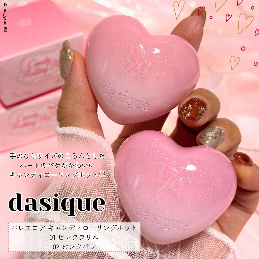 キャンディローリングポット/dasique/リップグロスを使ったクチコミ(2枚目)