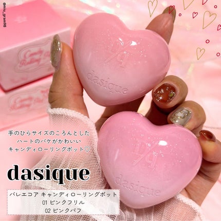 キャンディローリングポット/dasique/リップグロスを使ったクチコミ(2枚目)