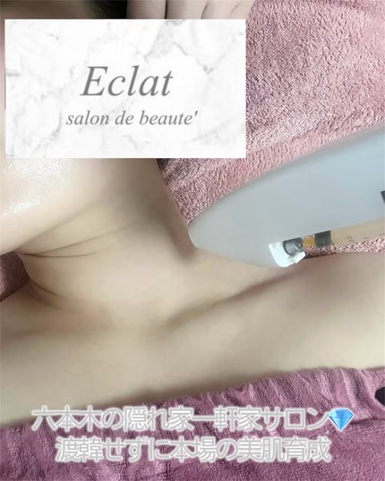 R❤︎フォロバ100 on LIPS 「eclat(エクラ)六本木肌再生フェイシャル・脱毛専門サロン。..」(1枚目)